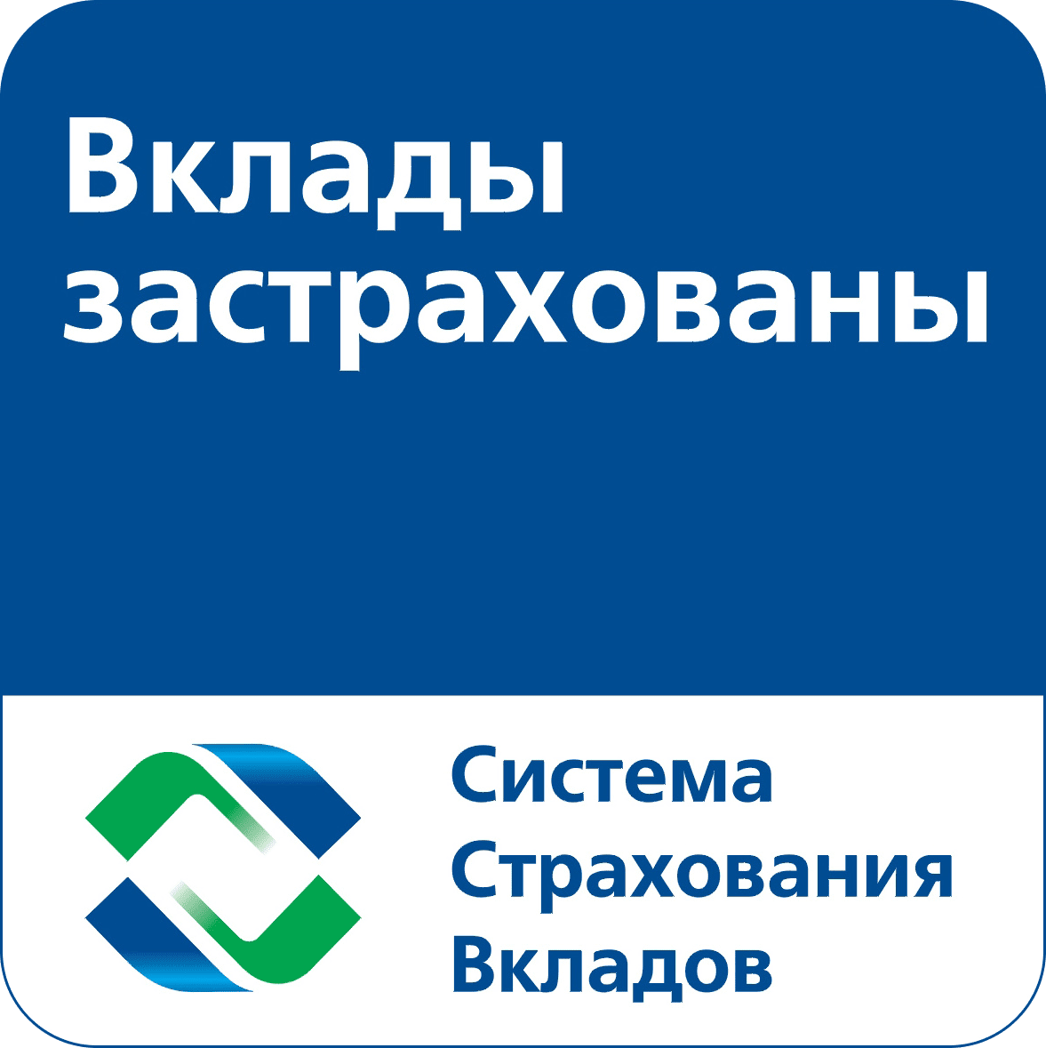 Банк «Хлынов» — участник системы обязательного страхования вкладов.