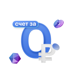 Расчетный счет