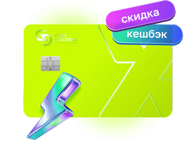 Энергичные бонусы до 30.04.2027