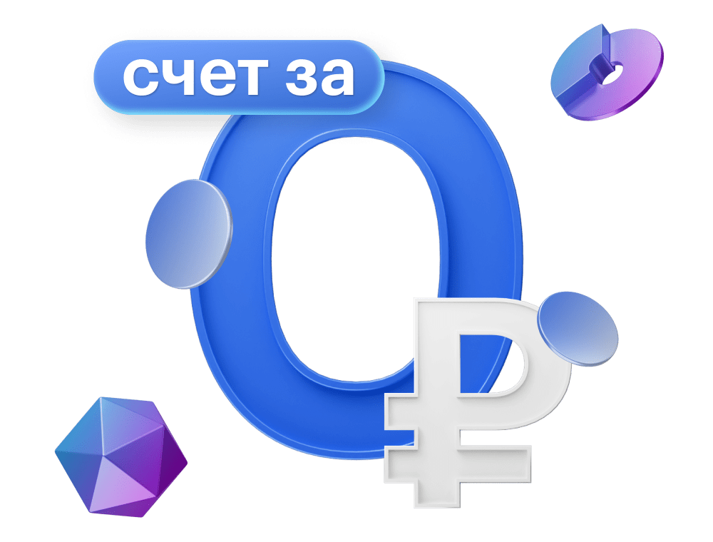 Расчетный счет