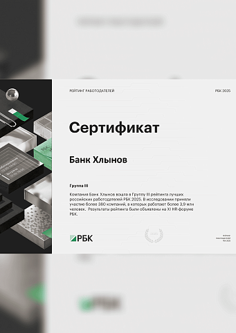 Финалист рейтинга работодателей РБК